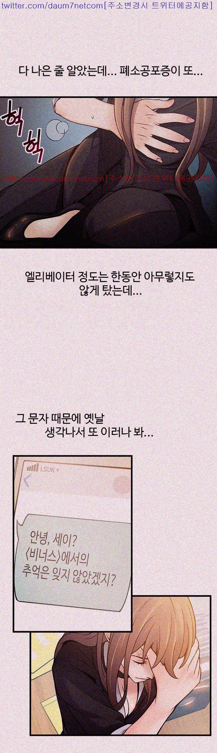 약점 11화 7