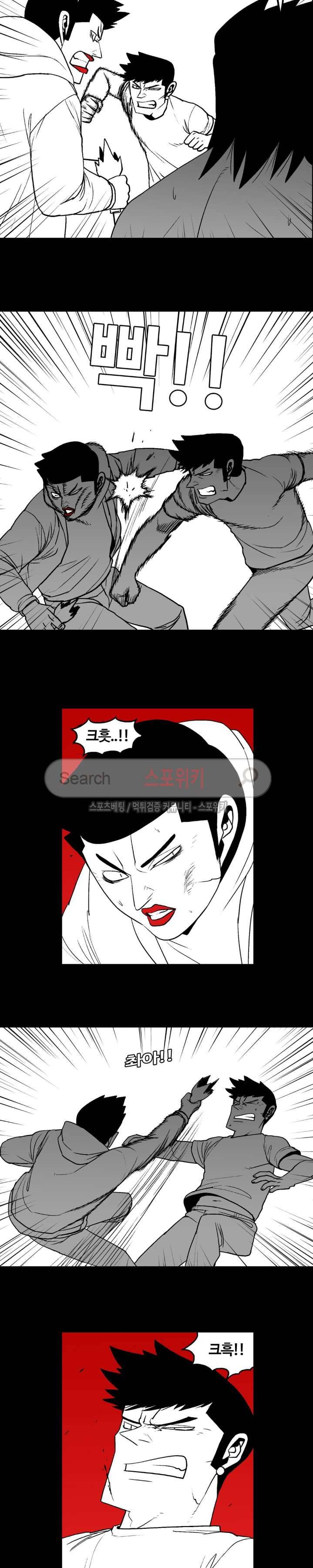돌아올 땐 해일같이 73화 2