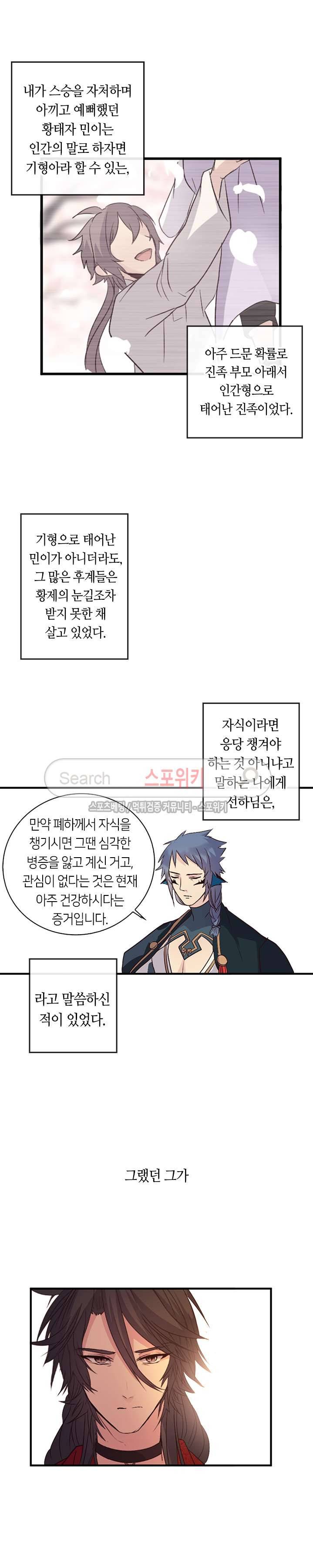 재생 19화 2