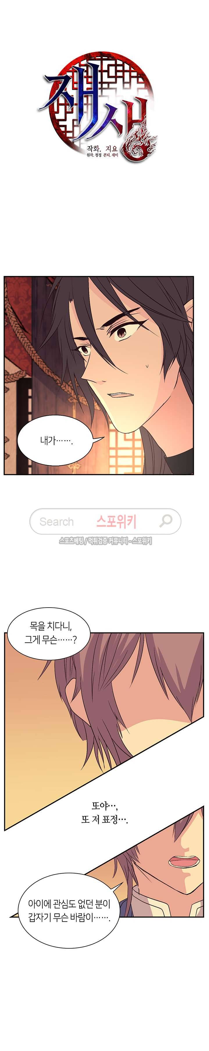 재생 19화 4