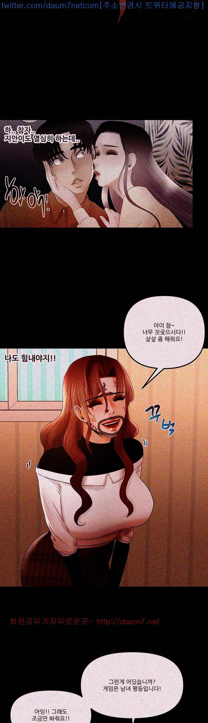 별풍선 11화 4