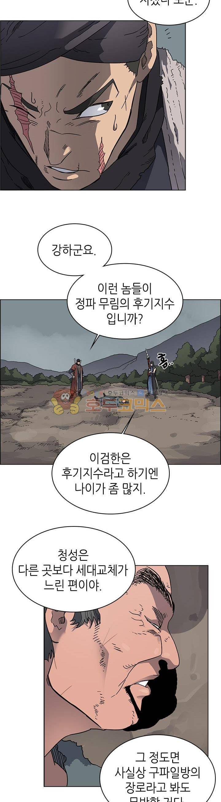 신마경천기 52화 2
