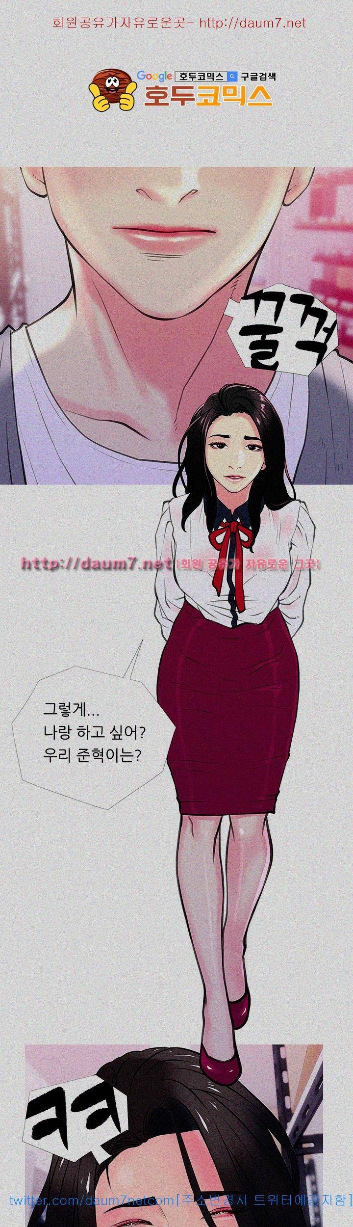 이모의 비밀 34화 1