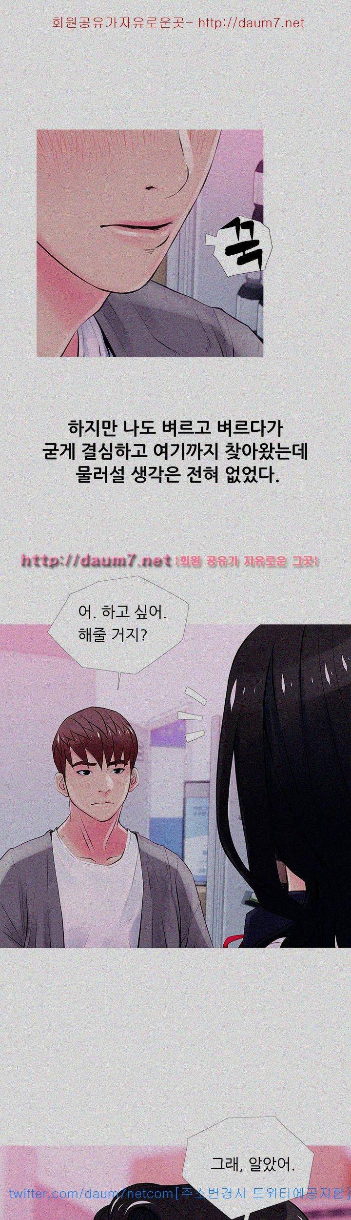 이모의 비밀 34화 3