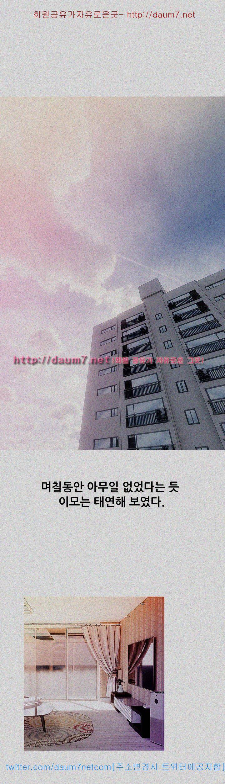 이모의 비밀 34화 5