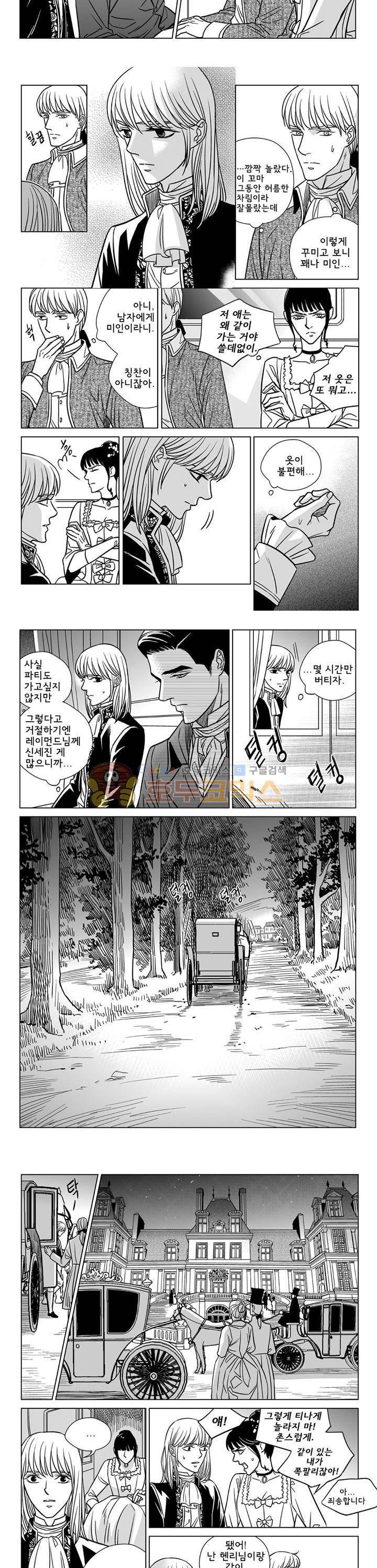 대리화가 12화 2