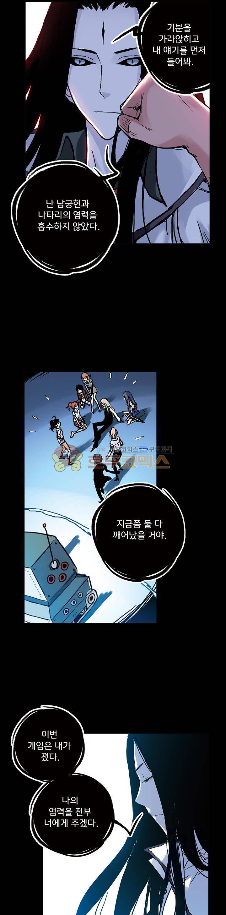 토성 토이샵 73화 4