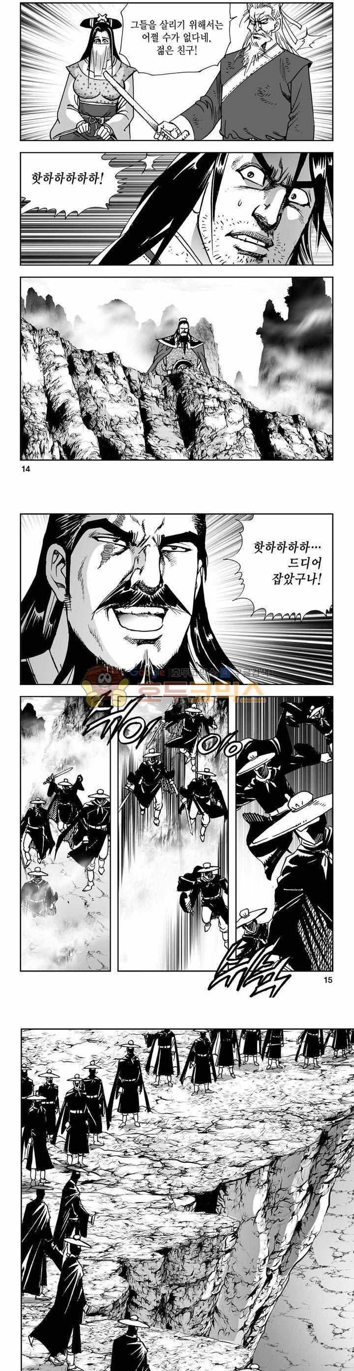 사해팔황 24권 4