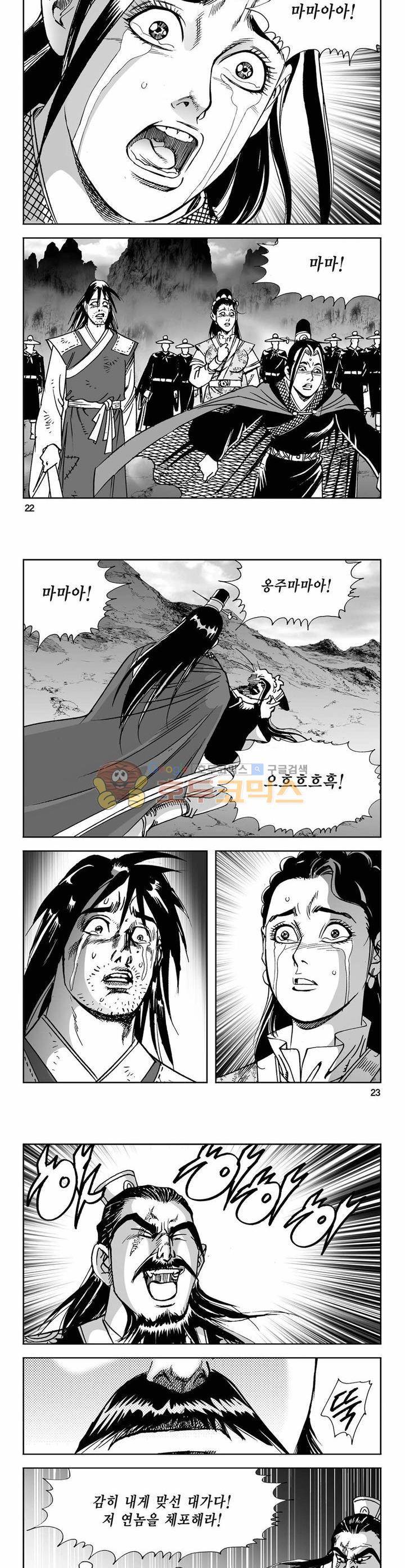 사해팔황 24권 7