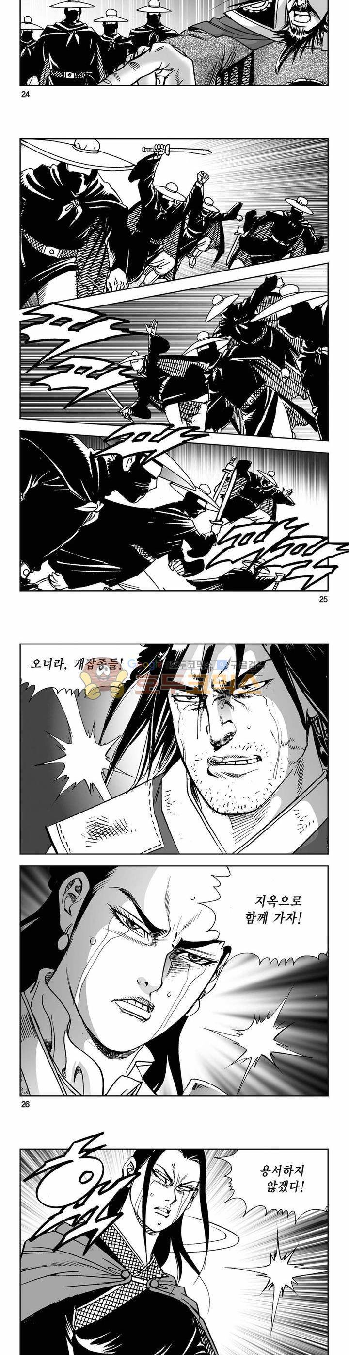 사해팔황 24권 8