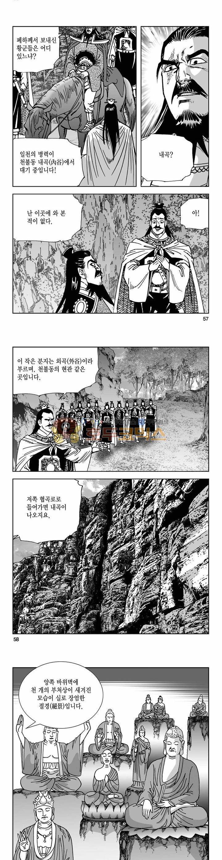 사해팔황 24권 20