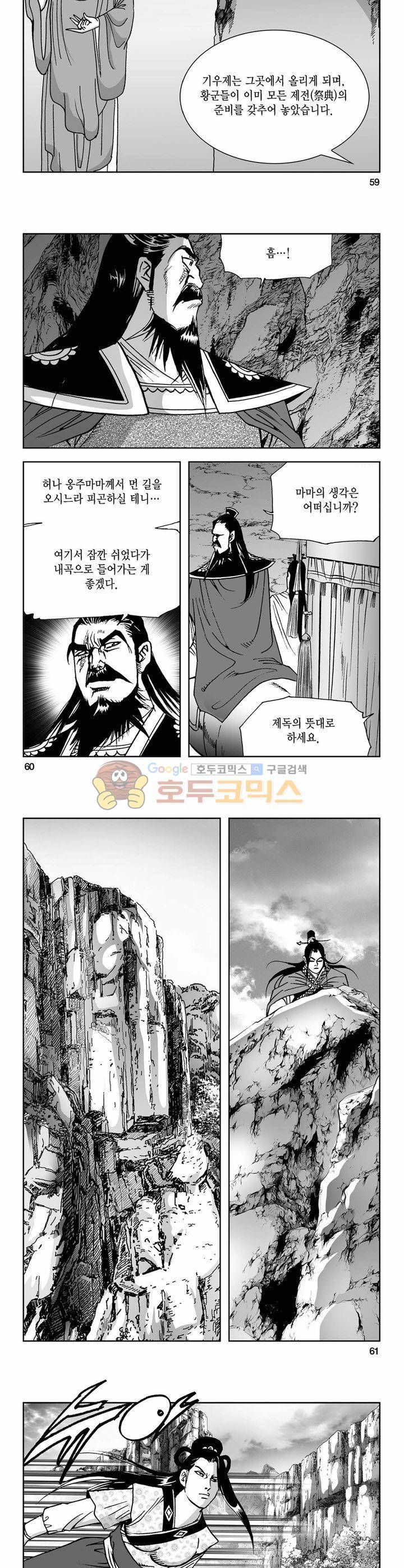 사해팔황 24권 21