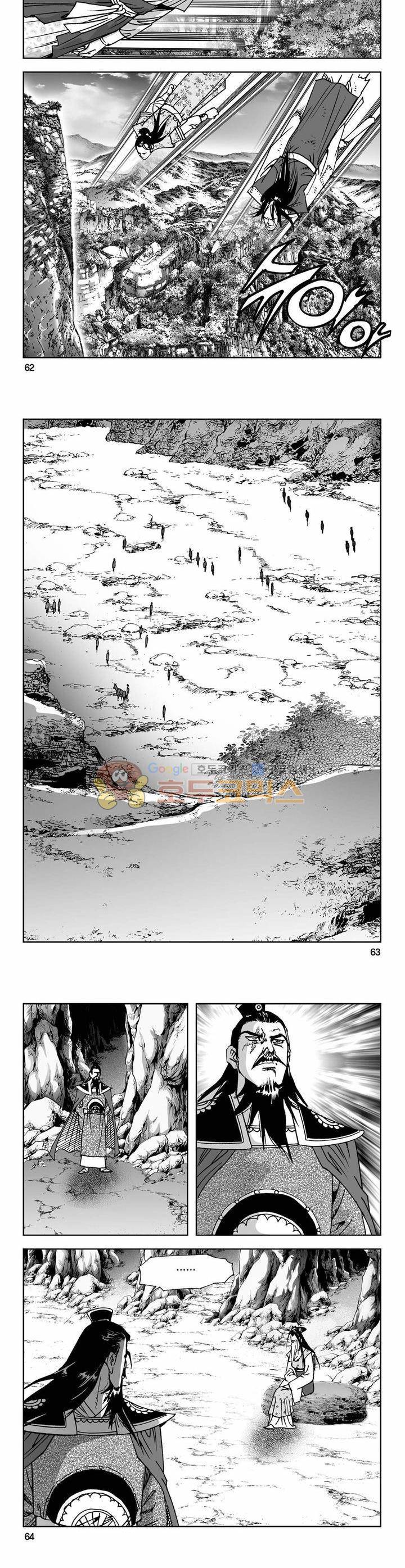 사해팔황 24권 22