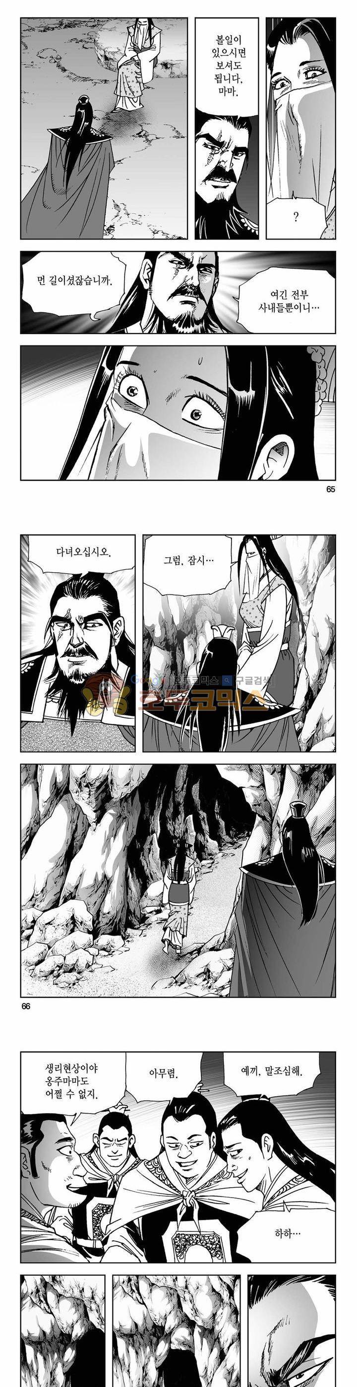사해팔황 24권 23