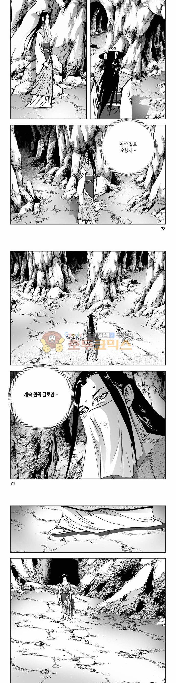 사해팔황 24권 26