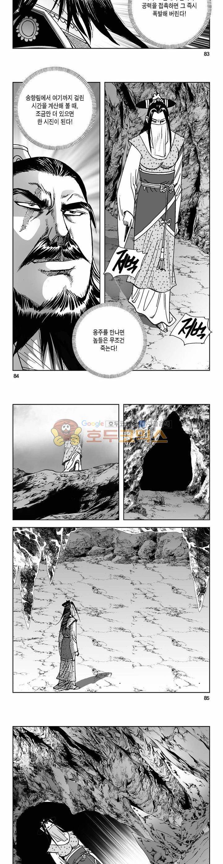 사해팔황 24권 30