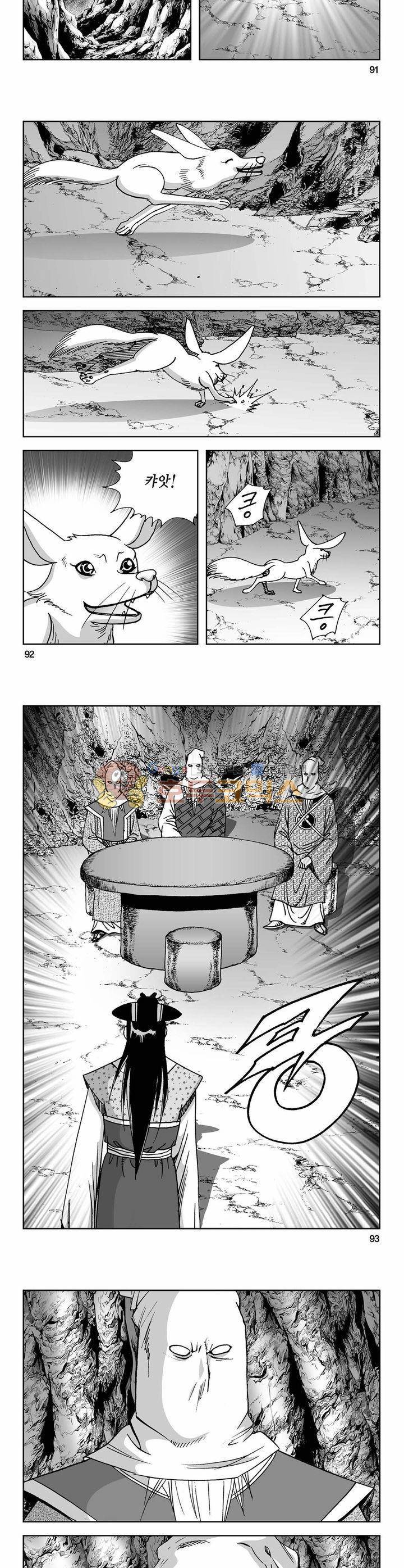 사해팔황 24권 33