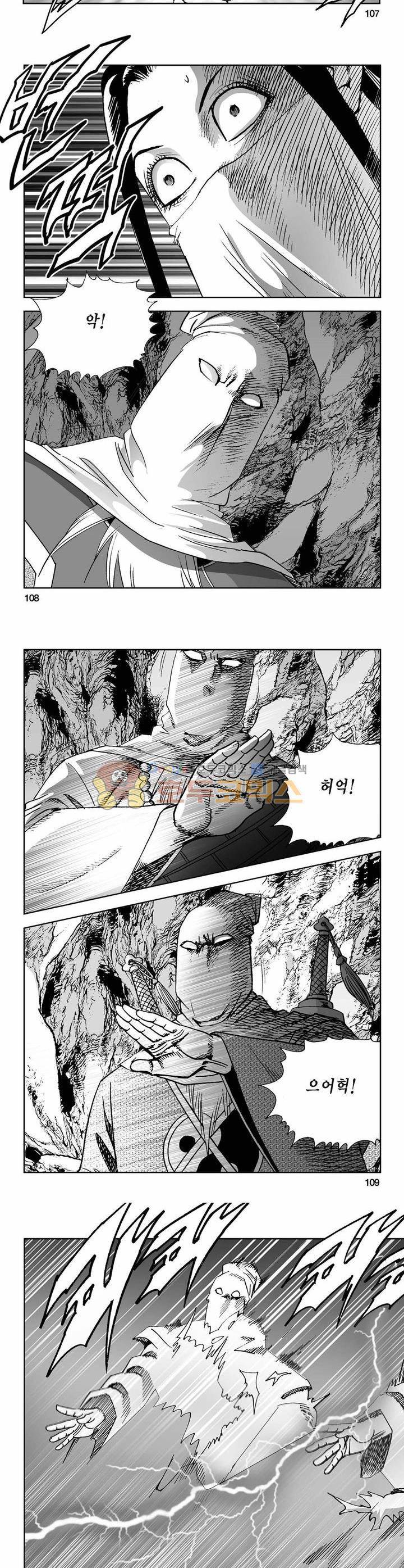 사해팔황 24권 39