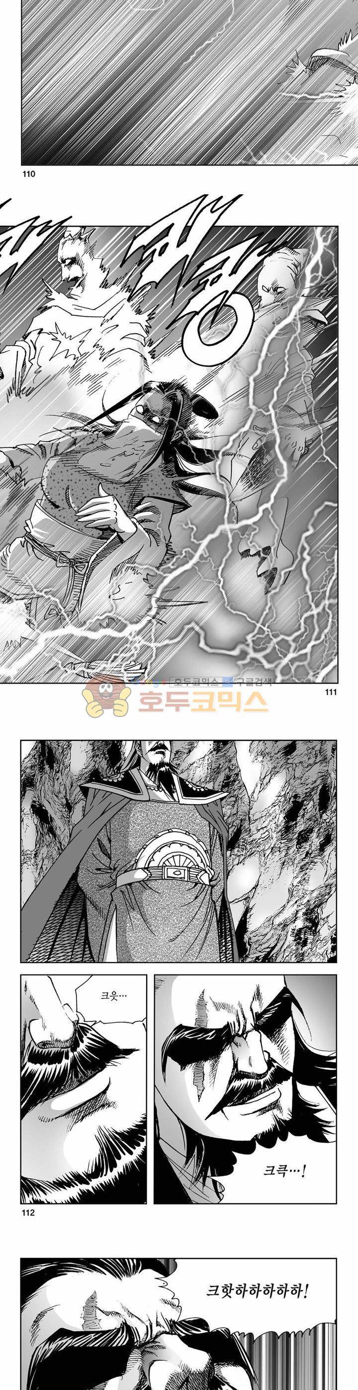 사해팔황 24권 40