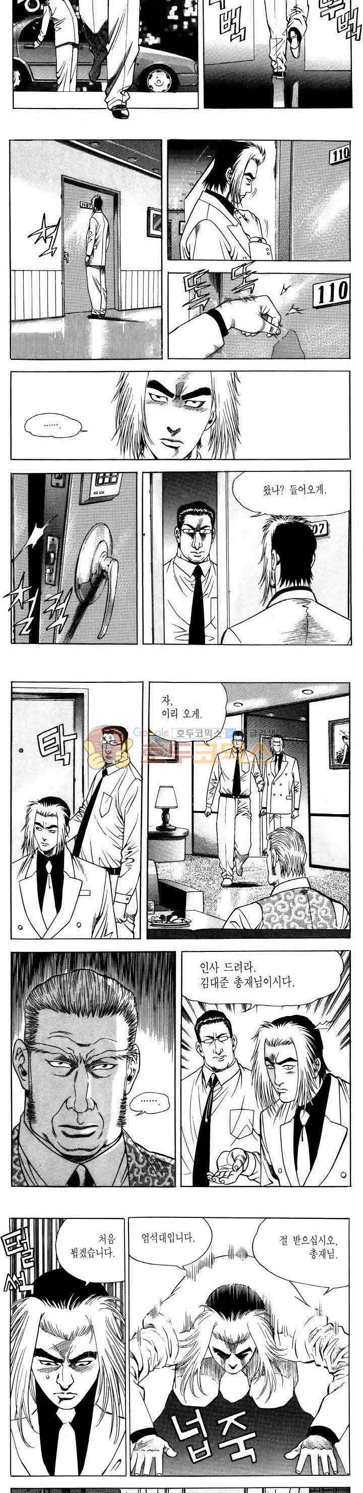전설의 가문 2부 56권 2