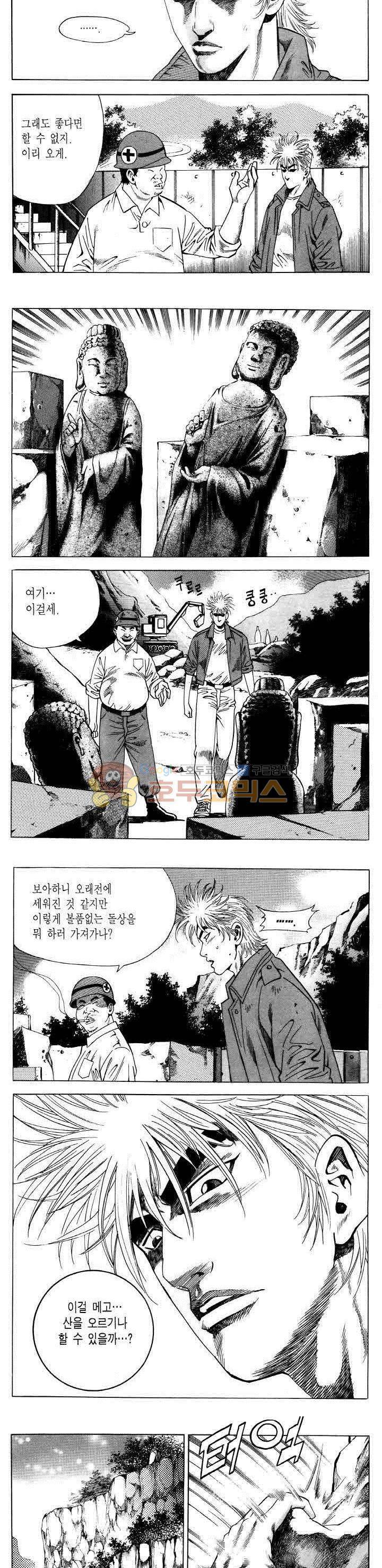 전설의 가문 2부 56권 12