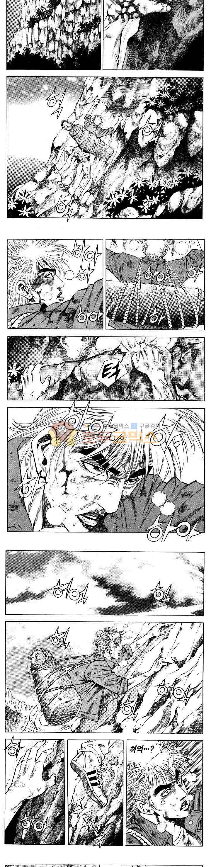 전설의 가문 2부 56권 13