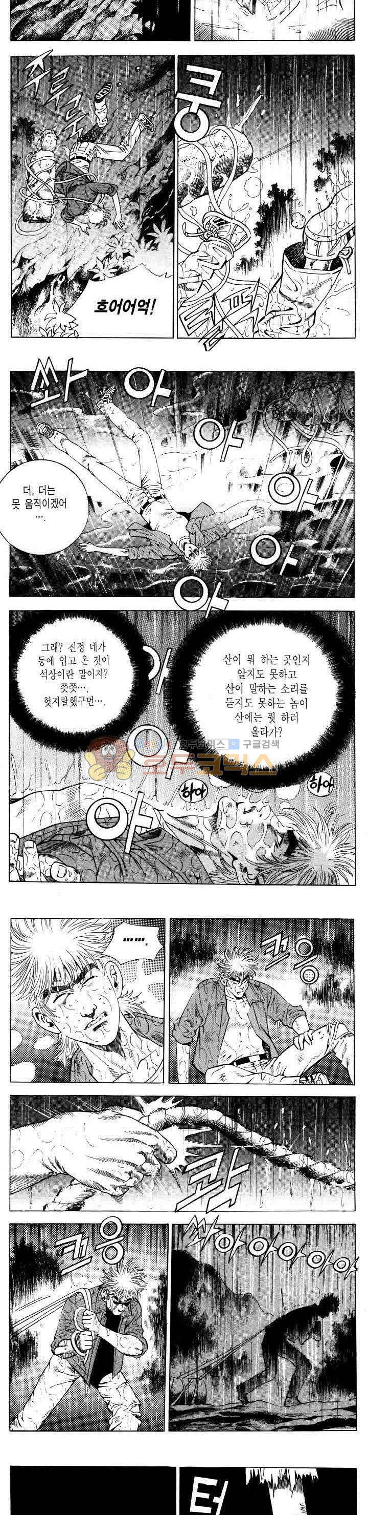 전설의 가문 2부 56권 17