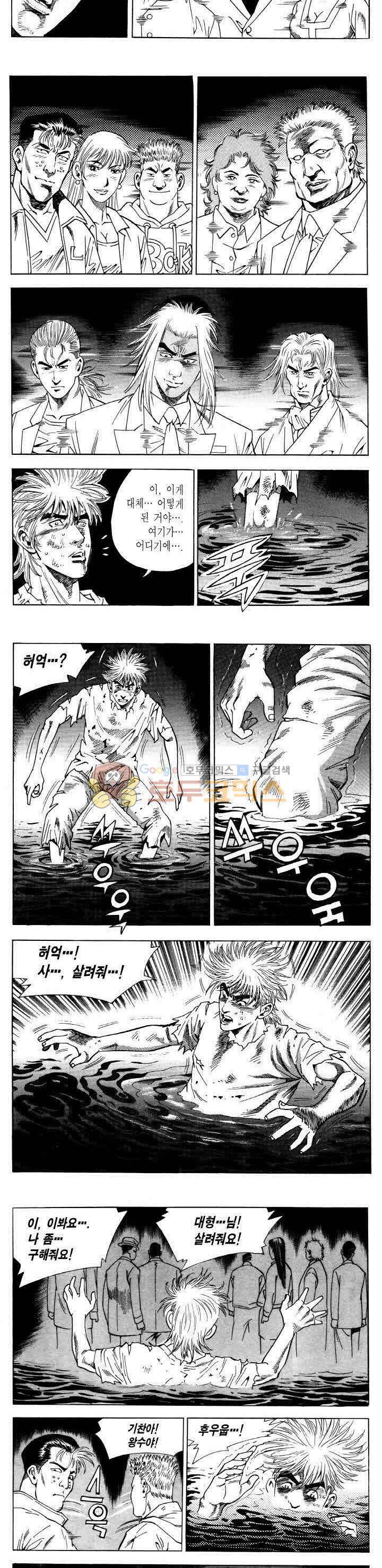 전설의 가문 2부 56권 19