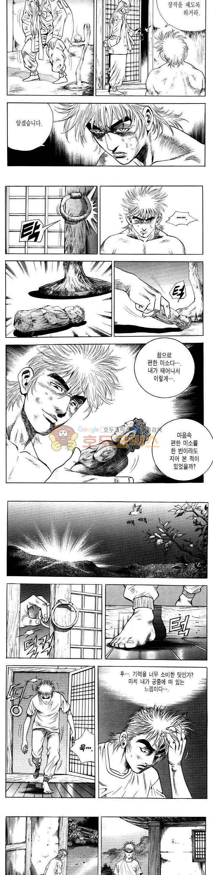 전설의 가문 2부 56권 21
