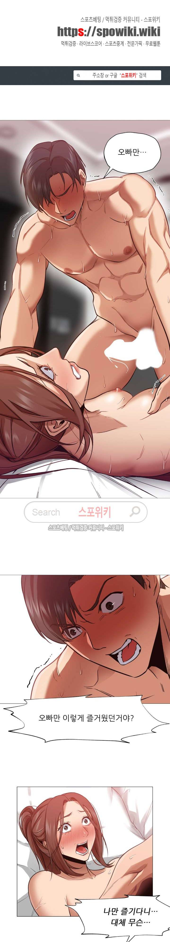 서는 여자 4화 1