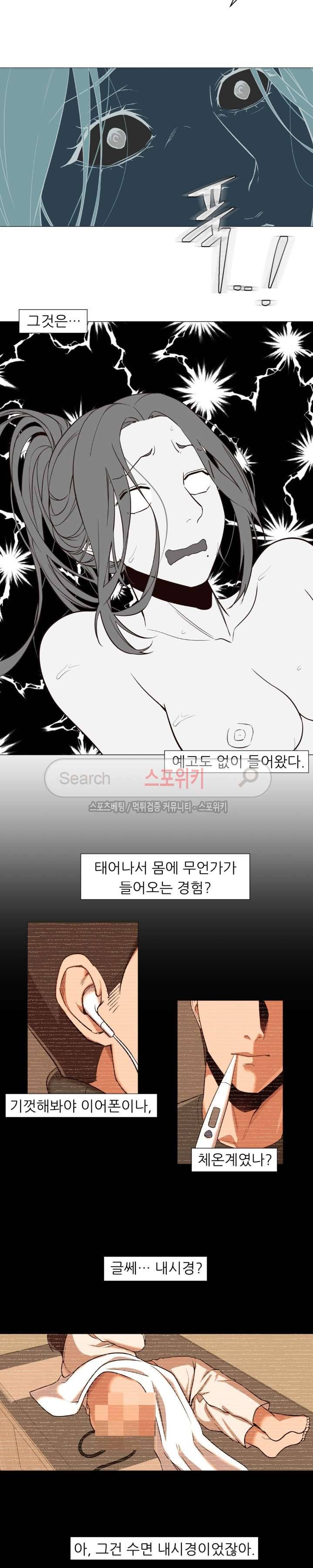 서는 여자 4화 2