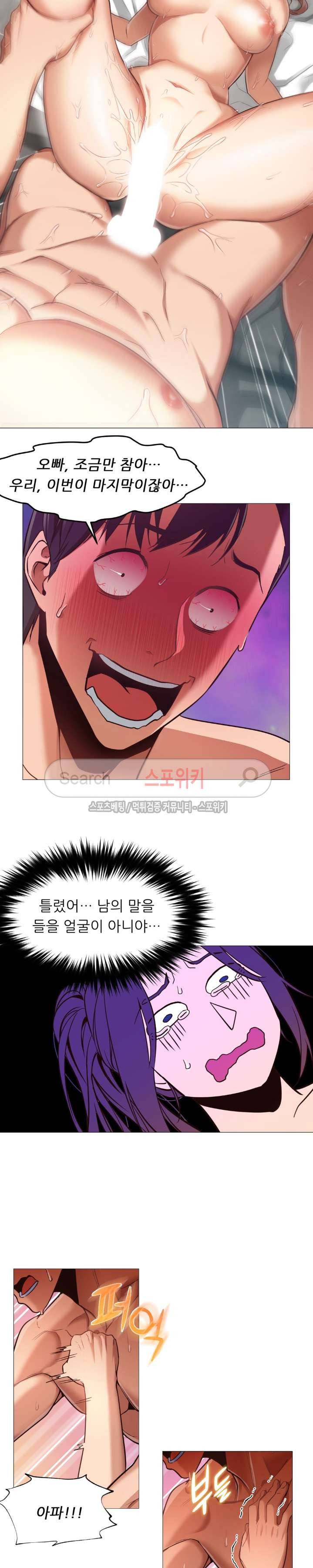 서는 여자 4화 5