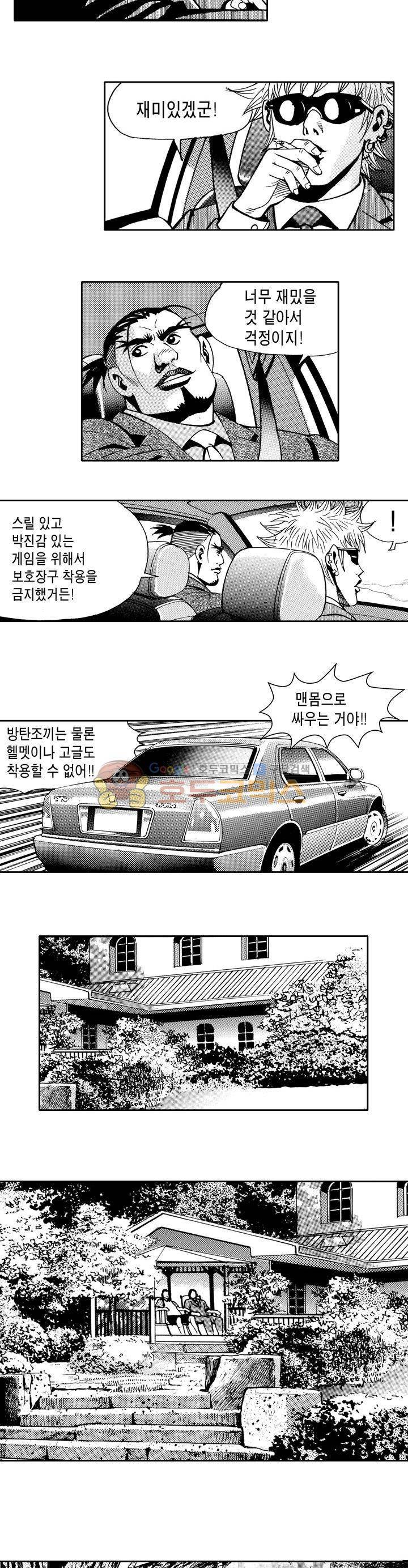 갬블 일리어드 23화 4