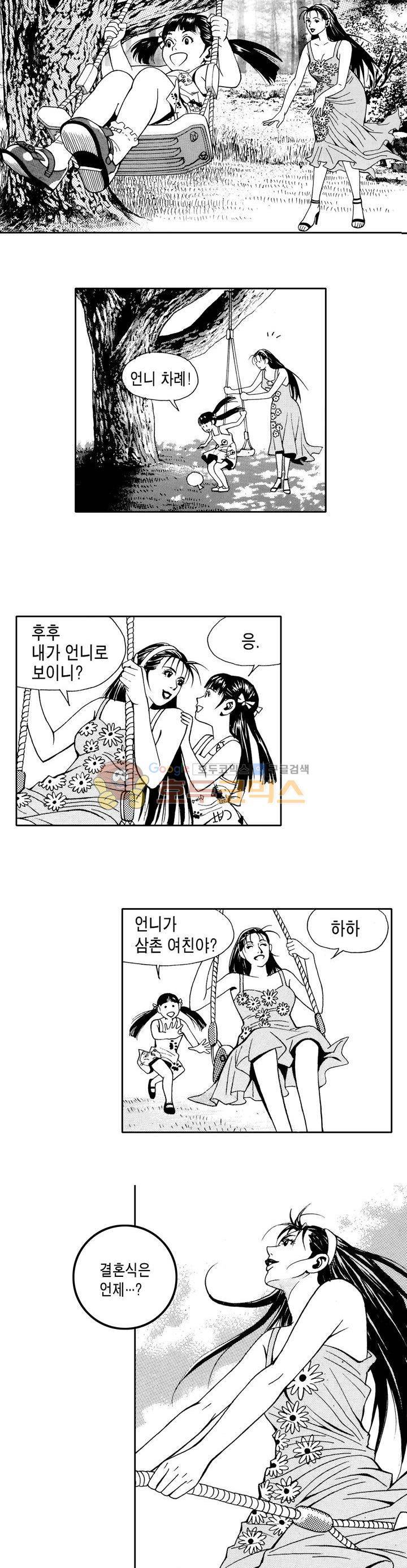 갬블 일리어드 23화 5