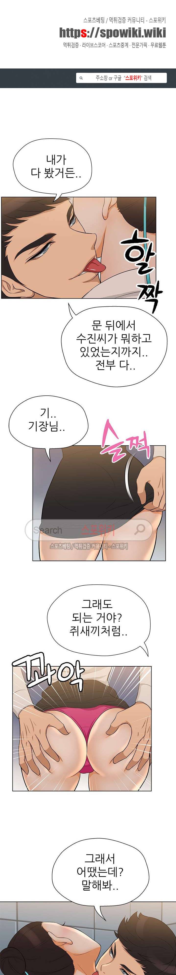 화려한 복귀 12화 1