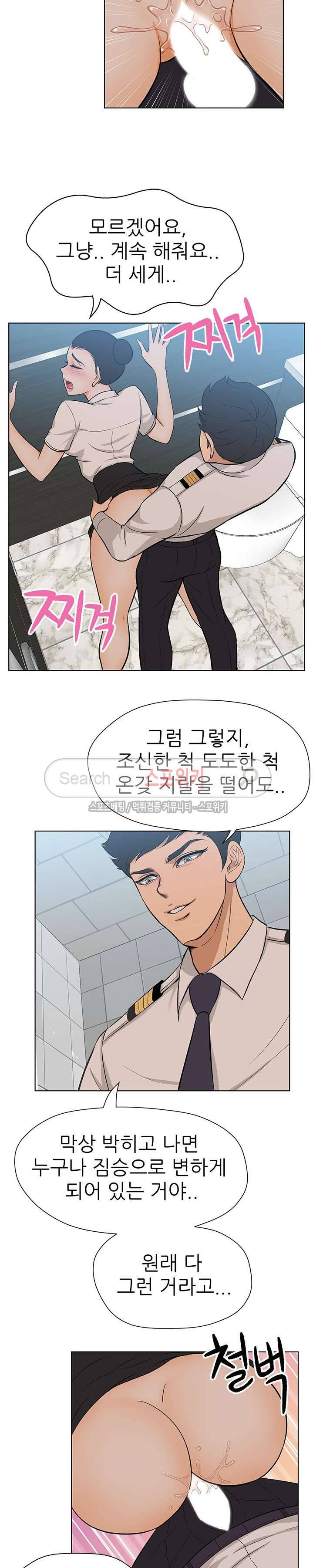 화려한 복귀 12화 4
