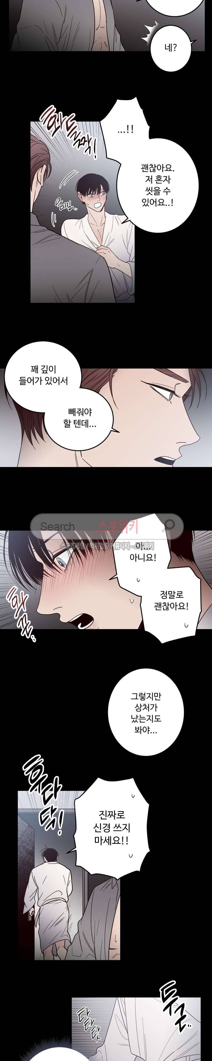 교차선 15화 3