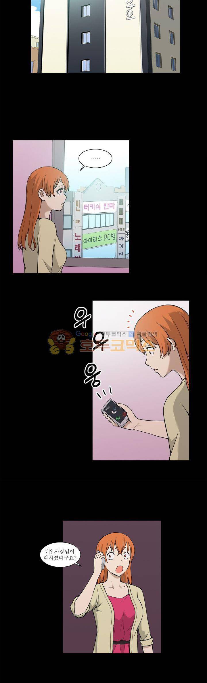 푸른구슬 30화 3
