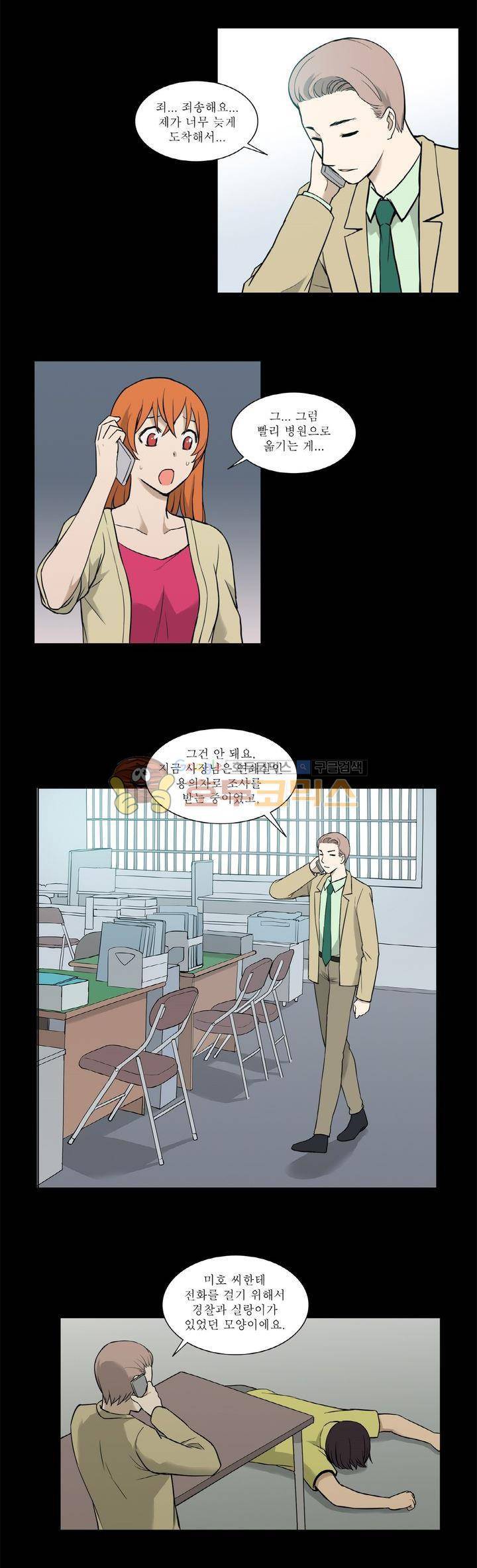 푸른구슬 30화 4
