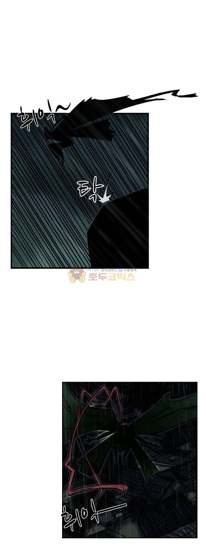 시간의 구역 34화 - 구출 2