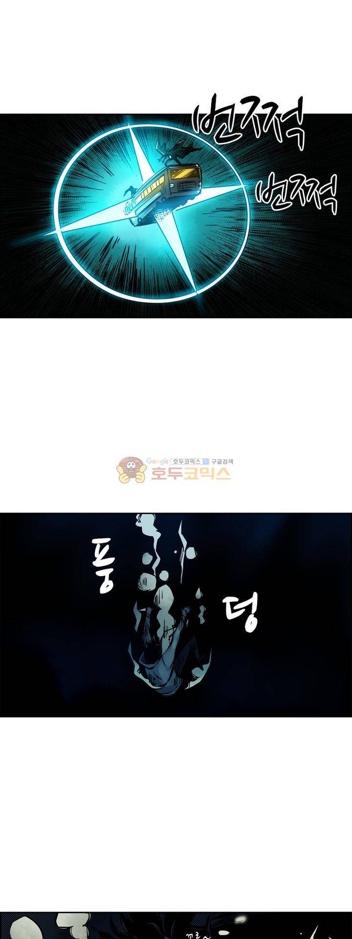 시간의 구역 34화 - 구출 7
