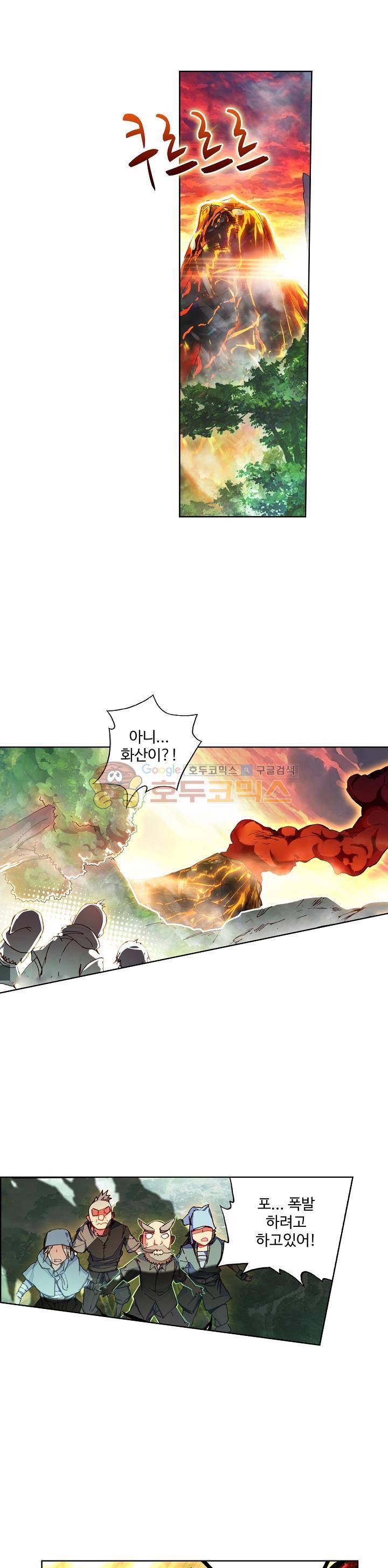 피닉스 테일 75화 1