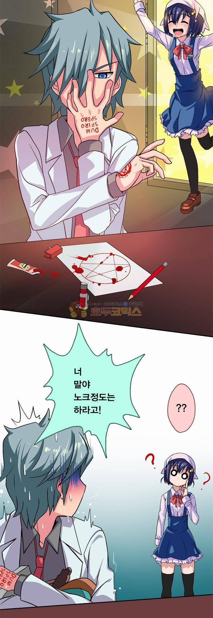 제 7화 - 맡겨만주세요 뒷골목 Q&A 4