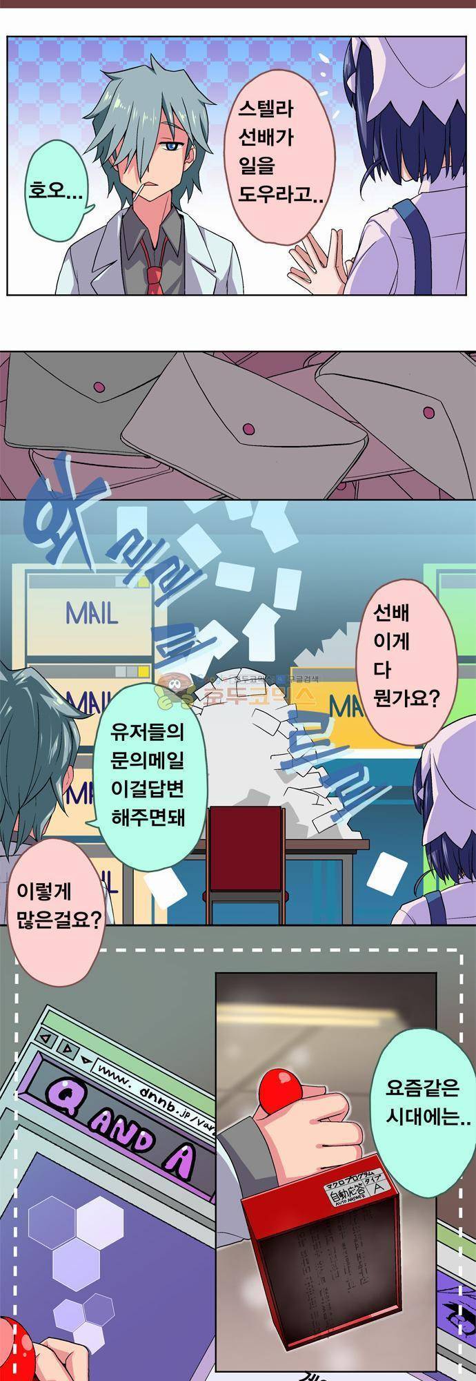 제 7화 - 맡겨만주세요 뒷골목 Q&A 5