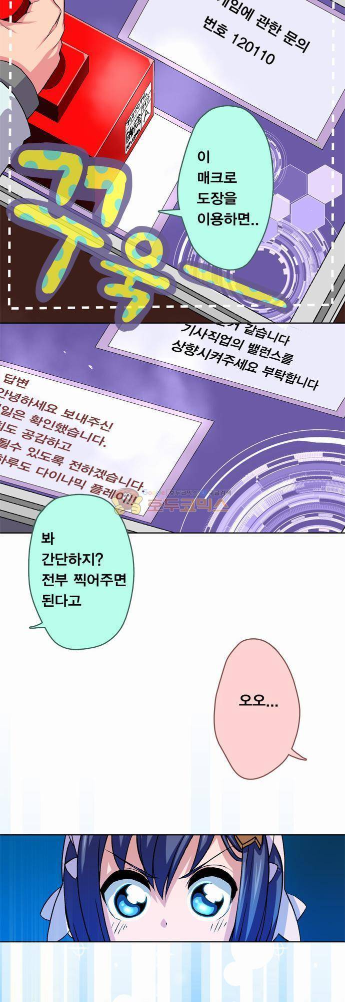 제 7화 - 맡겨만주세요 뒷골목 Q&A 6