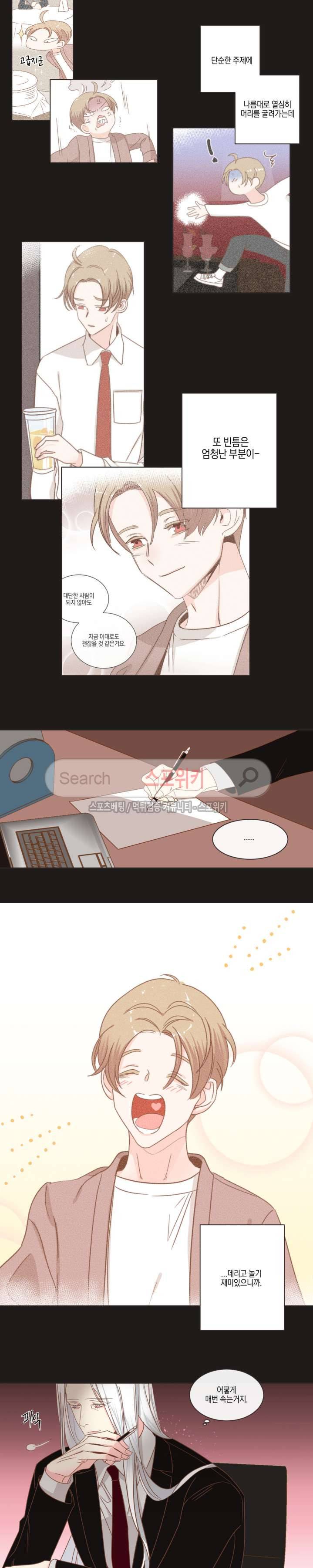 악마의 유혹 49화 2