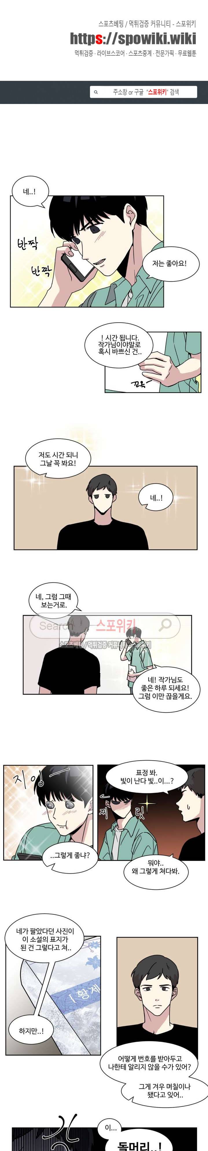 화면 속 그대 9화 1
