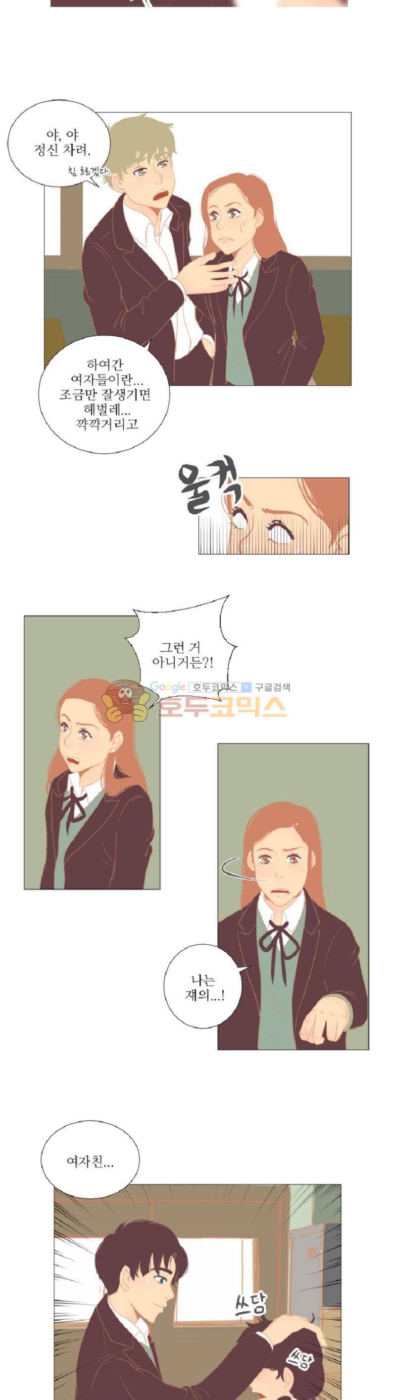 드리밍 2화 2