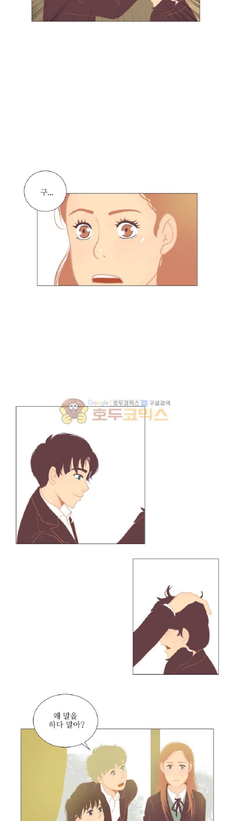 드리밍 2화 3