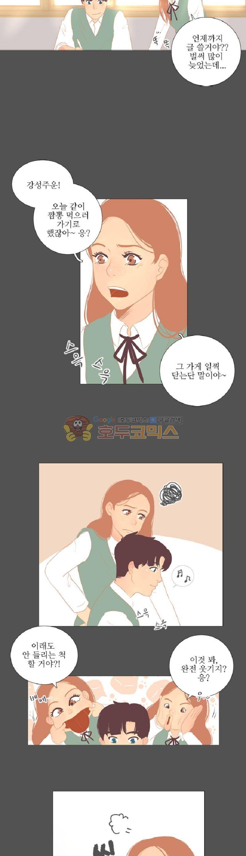 드리밍 7화 3
